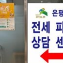 은평통신 이미지