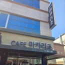 흑석동 어린이공원 앞 | [광주, 흑석동] 광주 과일모찌 딸기모찌 파는 곳 흑석동 마카리조