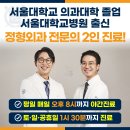 모란서울통정형외과의원 티스토리