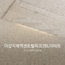 더샵지제역센트럴파크3BL 이미지