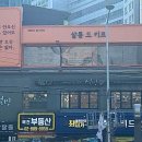 결살롱 이미지