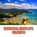 땅끝해남관광안내소 | 전라도 소도시 여행의 진심, 해남에서 만난 자연과 힐링
