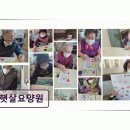 한마음인력개발 | 고양시 덕양구 요양원 햇살요양원 친절한 케어와 청결한 환경