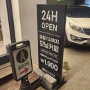 에이바우트인동점