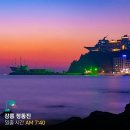 한국의 해돋이 명소(해돋이, 해넘이) 이미지