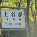 상곡사 이미지