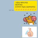 그린비지니스 | 도테라 비지니스 실제 후기｜블로그 하나로 시작해 한 달 만에 직급 달성한 이유