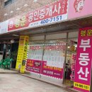 한신행운공인중개사사무소 이미지