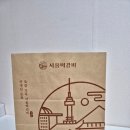 서울떡갈비롯데백화점 이미지