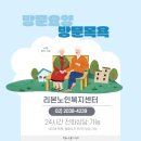 방학동노인복지센터 이미지