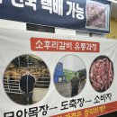 소후리갈비정육점