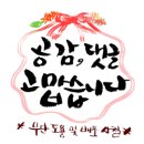 참조은지압원 | [안양마사지] 인덕원 5번출구 근처에 있는 이영옥 타이마사지에서 커플마사지 받고 왔어요^^