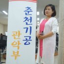 춘천기계공업고등학교 춘공예술제 2016 - 백령아트센터(춘공제) ... 소프라노 민은홍 이미지