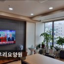 다우리요양원 이미지