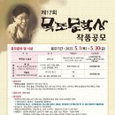 [공모]제17회 목포문학상 작품공모(총상금 6,000만원)[2025년5월30일 마감] 이미지