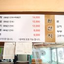 친절생고기전문점 이미지