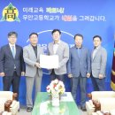 무안고등학교 포인트데일리