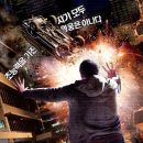 크로니클 ( Chronicle 2012 ) 이미지