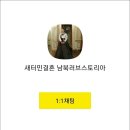 남북인연결혼 | 북한결혼업체 찾는 분들께 드리는 러비스토리아 리얼후기