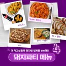 진주로(R+L) | 나이 스른먹고 생일파티 해봤나? 난 해봤다. [일상 리뷰]