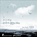 푸른하늘은하수 - 여주시 금품2로 761-42 | 푸른하늘은하수