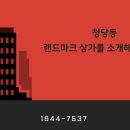 청수당구장 이미지