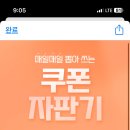 이편한 할인마트 이미지