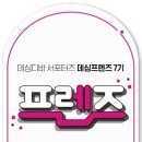 소닉프리즘 이미지