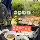 성진부동산앞 | 안산 초지역 김치삼겹살 야장맛집 [삼겹애김치] 내돈내산 주말웨이팅후기