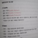 240908)독후감후기(일본전산이야기를 읽고나서)