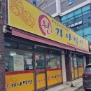 원가야밀면 이미지