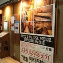 이태원천상여의도점 이미지