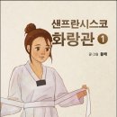 화랑관 이미지