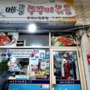 매콩쭈꾸미