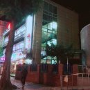 성남 단대동 장수골 화로구이 돼지갈비