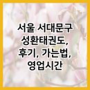 성환-02 이미지