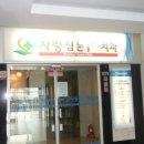 뉴사랑심는치과의원 네이버블로그