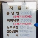 옹진냉면집 네이버블로그