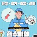 몽키스패너 | 대전 월평동세면대 수도 교체 | 화장실 수전 환풍기 교체(오래된 수전교체)후기