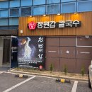 오케이칼국수 | 대전 둔산동 맛집 장원갑칼국수 내돈내산 솔직후기