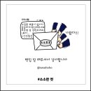 소소호호 이미지