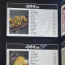 김바라김밥진주