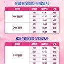 롯데시네마 동탄 4관 이미지