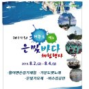 은빛바다 - 노원구 석계로3길 8 | 은빛바다