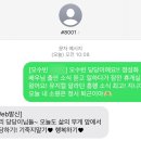 MBC 여성시대 보이는라디오 정성화 출연 문자 당첨 후기 (ft. 스페셜 DJ 정영주)