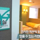 리앤홍위즈의원 이미지