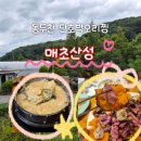 매초약선한식이야기 | [맛집 리뷰] 동두천 부모님 모시고 가기 좋은곳, 매초약선 한식이야기 내돈내산🍄