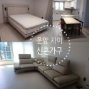 포셀린카페 | 광주 신혼가구 콩테, 예비부부가 선택한 침대, 소파, 식탁 리얼 후기