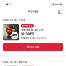 비비큐 인하대후문점 이미지