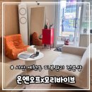 세븐일레븐(서산예천로드점) | 서산 예천동 피부관리 전문샵 “온엔오프x모리바이브”